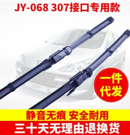 适用长城H8哈弗H9哈佛H6运动版长城C50风骏5欧风骏6雨刮器雨刮片图2