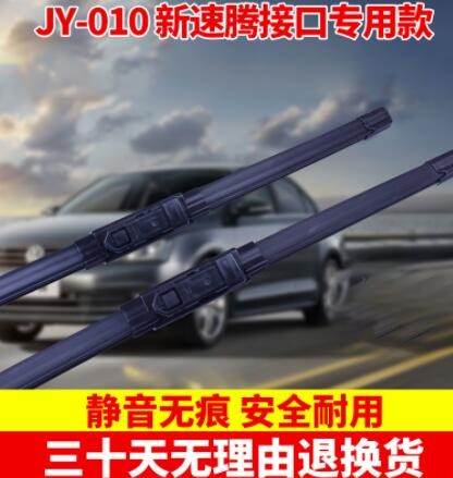 一件代发适用奥迪系列高尔夫速腾迈腾大众雨刮器无骨雨刷器雨刮片图2