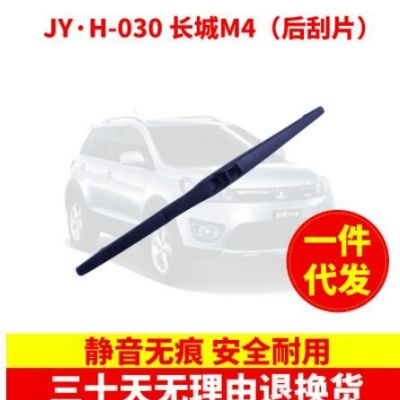 适用于长城哈弗H6广汽传祺GS4大众途观晶锐高尔夫6后窗雨刮器雨刷