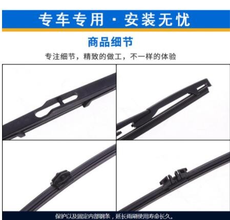 适用于长城哈弗H6广汽传祺GS4大众途观晶锐高尔夫6后窗雨刮器雨刷图3