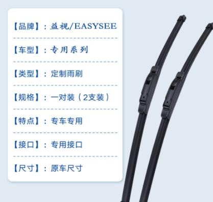 适用 本田雅阁思铂睿新老飞度雨刮思域奥德赛歌诗图CRV无骨雨刷器图3