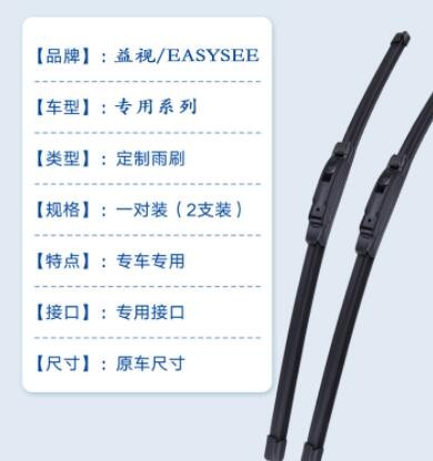 适用于本田FREED雨刮港澳右肽日版进口右舵后窗刮水片FREED雨刷器图3