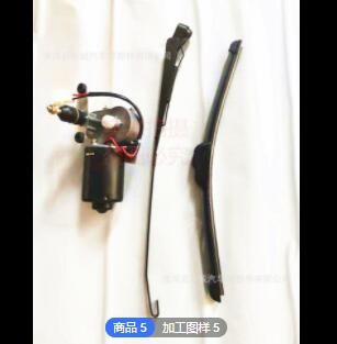 厂家直供 适用于UTV ATV沙滩车农夫车电动雨刮器总成及喷水壶总成图3