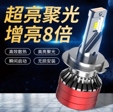 厂家 新品刀锋系列汽车led大灯 大功率超亮H7led大灯通用汽车大灯图3