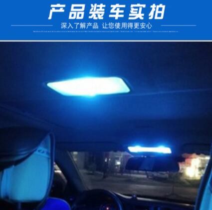 汽车双尖灯 阅读灯一抹蓝动态LED车内氛围灯 牌照灯 蓝转白阅读灯