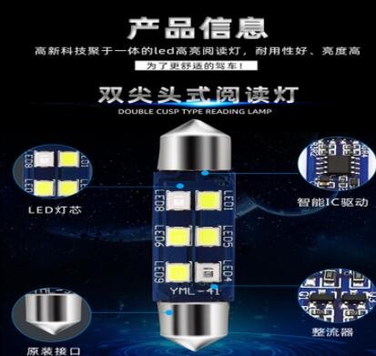 汽车双尖灯 阅读灯一抹蓝动态LED车内氛围灯 牌照灯 蓝转白阅读灯图2
