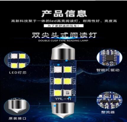 汽车双尖灯 阅读灯一抹蓝动态LED车内氛围灯 牌照灯 蓝转白阅读灯图3