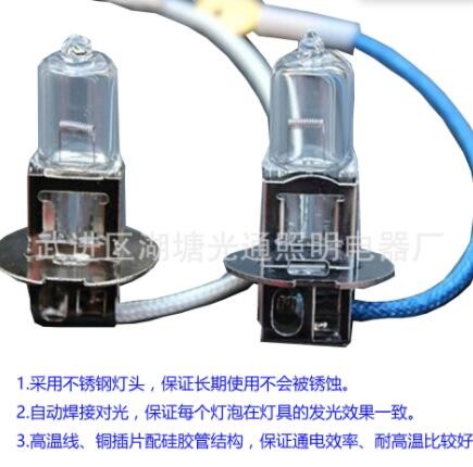 厂家直销 正品汽车前照灯灯泡 卤素灯泡 超长寿命清光 H3 12V 55W图3