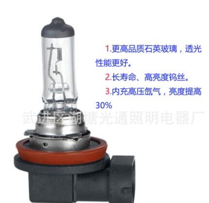 厂家直销 汽车前照灯泡 卤素灯泡 超长寿命 清光 H11 12V55W图3