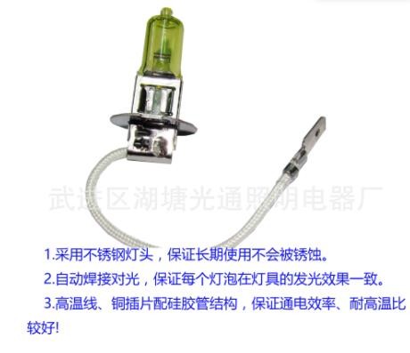 厂家直销 汽车前照灯泡 卤素灯泡 超长寿命 黄金光 H3 12V 55W图3