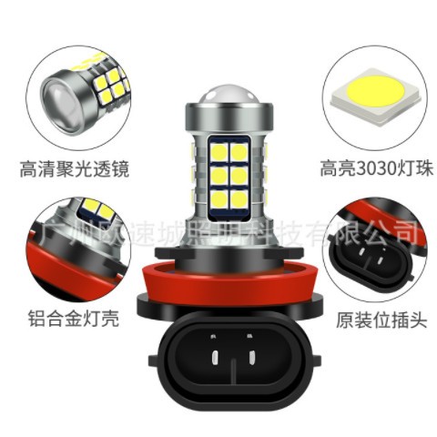 汽车led雾灯 H11 9005 9006 H10 P13W H16 H8 H7 3030 27SMD雾灯图2