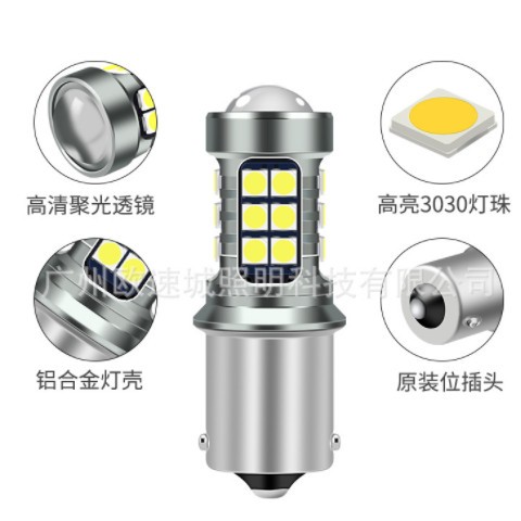 汽车led倒车灯刹车灯解码27SMD 3030 1156 1157 7443 7440 T15图2