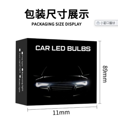 跨境亚马逊 速卖通爆款汽车led倒车灯12-24V T15 w16w 1156 7.5W图3