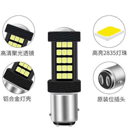 跨境爆款汽车led超亮刹车灯泡12-24V 1157 1156 3157 2835 63SMD图3