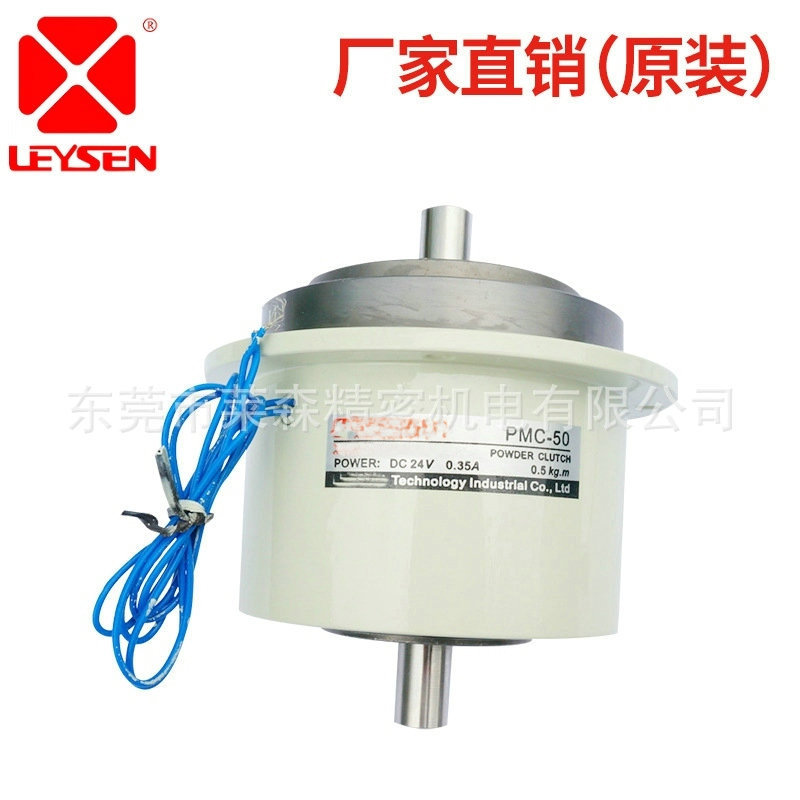 莱森供应台湾利迅双轴磁粉张力微型磁粉离合器微小型磁粉离合器