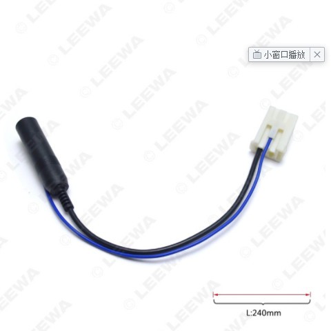 适用丰田2010-2013收音转接线汽车收音机天线 车载天线转接线公头图2