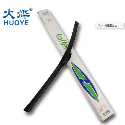 源头厂家批发无骨雨刷现货供应一代U型雨刮静音雨刷片图3