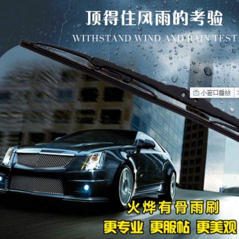 厂家批发供应通用有骨雨刷U型雨刷器有骨铁架雨刮器雨刷片图3