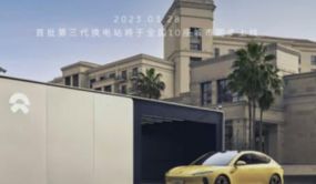 新能源汽车新动态：蔚来第三代换电站上线
