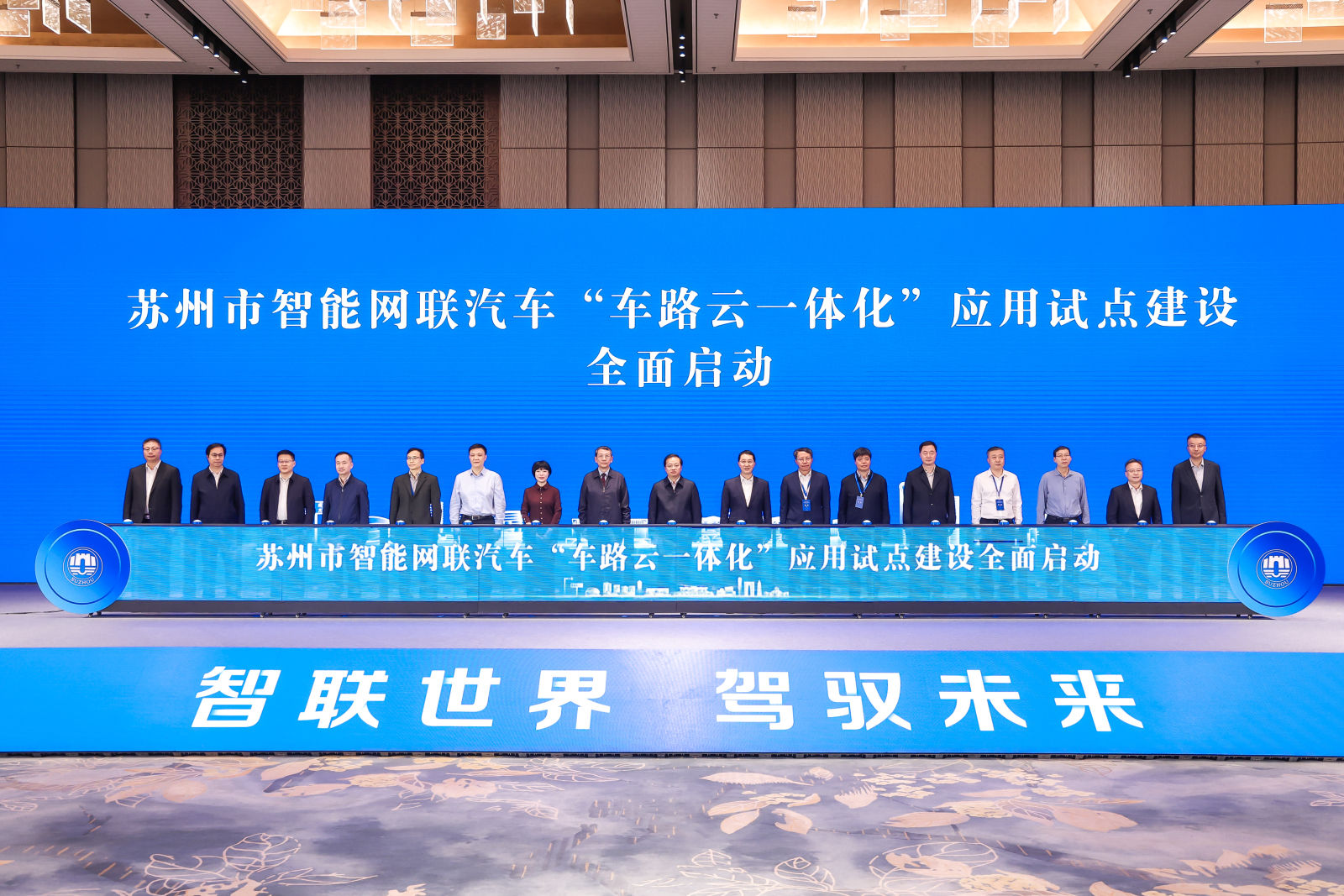 加速推进车路云一体化建设，苏州向“智驾之城”更进一步